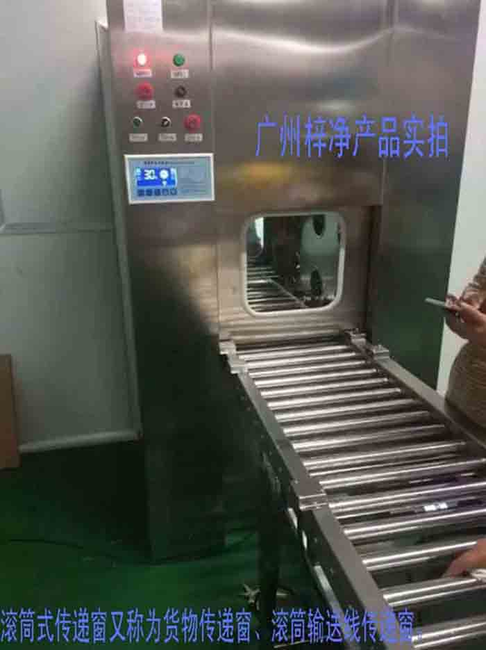 滾筒式傳遞窗又稱為滾筒式貨物傳遞窗、滾筒式貨淋傳遞窗、滾筒輸送線傳遞窗。